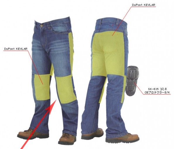 komine motorcycle jeans